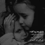 دانلود آهنگ در هستی پنهان من “هوش مصنوعی” از هایده